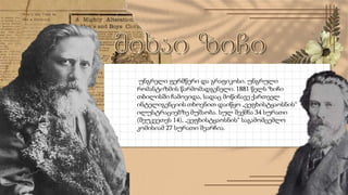 უნგრელი ფერმწერი და გრაფიკოსი. უნგრული
რომანტიზმის წარმომადგენელი. 1881 წელს ზიჩი
თბილისში ჩამოვიდა, სადაც მოწინავე ქართველ
ინტელიგენციის თხოვნით დაიწყო „ვეფხისტყაოსნის“
ილუსტრაციებზე მუშაობა. სულ შექმნა 34 სურათი
(შეუკვეთეს 14), „ვეფხისტყაოსნის“ საგამომცემლო
კომისიამ 27 სურათი შეარჩია.
 