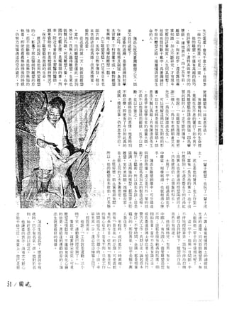 蒲添生資料集第2冊 2 3 文字資料06 09 432頁 224 Mb Pdf