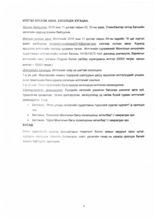 2 235 аймаг, нийслэл