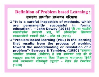 2.3 Problem Based learning.pdf