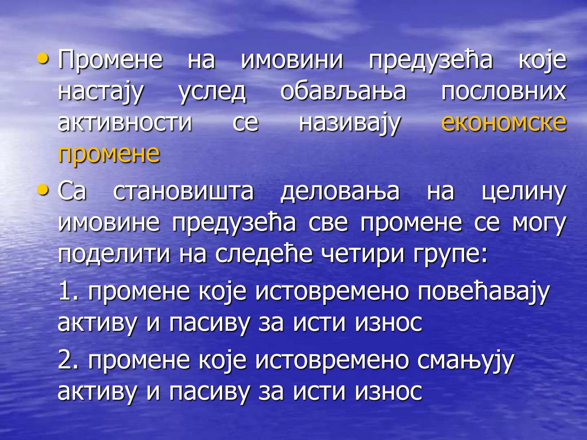 • Промене на имовини предузећа које
настају услед обављања пословних
активности се називају економске
промене
• Са становишта деловања на целину
имовине предузећа све промене се могу
поделити на следеће четири групе:
1. промене које истовремено повећавају
активу и пасиву за исти износ
2. промене које истовремено смањују
активу и пасиву за исти износ
 