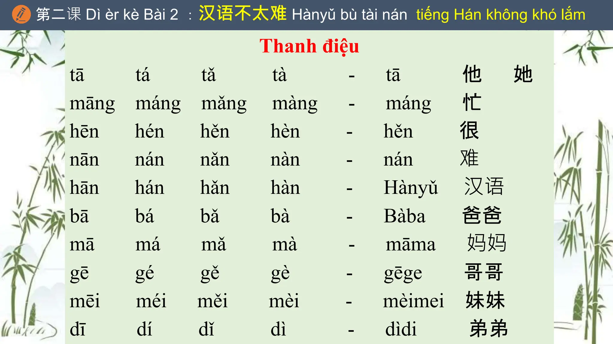 2第二课：汉语不太难.pptx. Chinese lesson 2: Chinese not that hard | PPTX