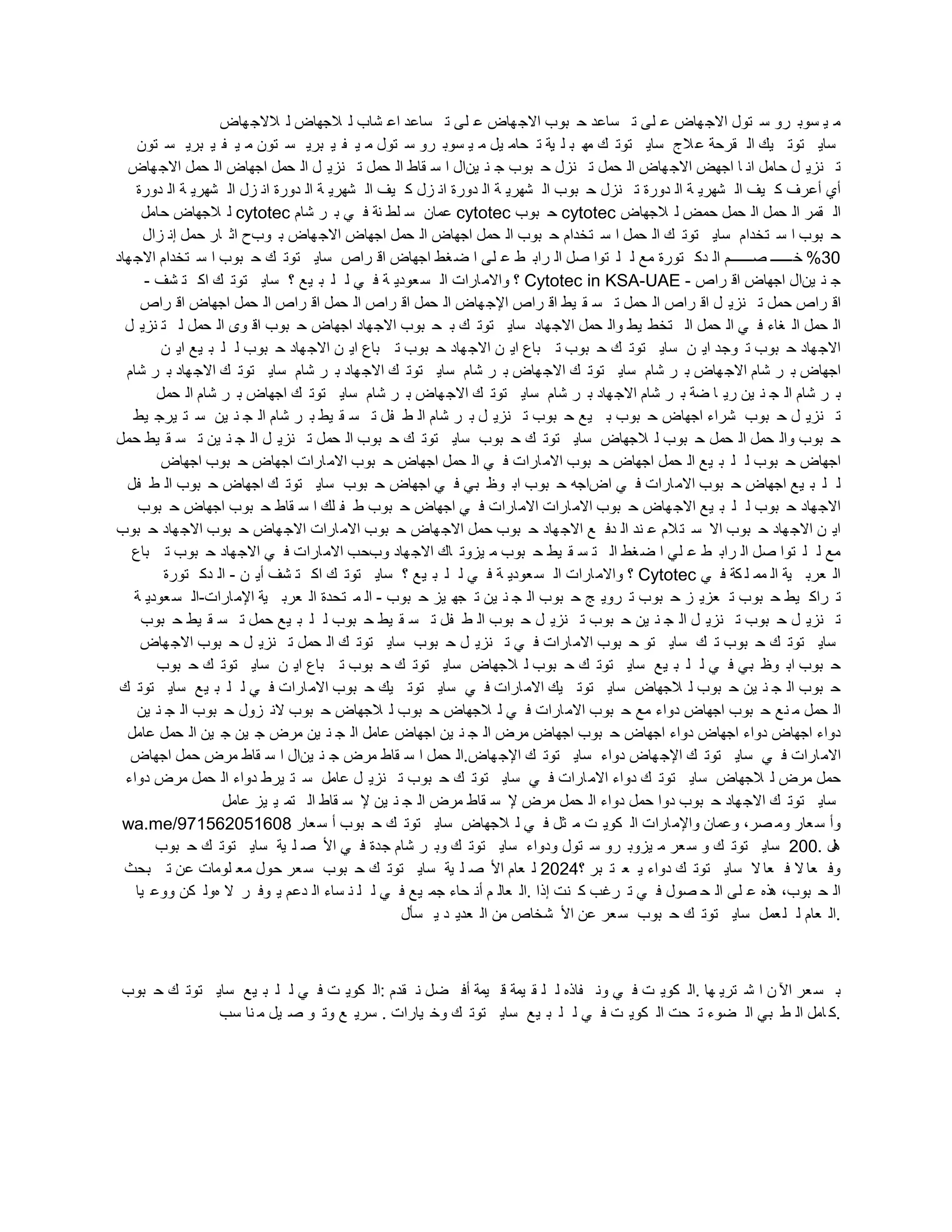 ‫هاض‬‫الالج‬ ‫ل‬ ‫الجهاض‬ ‫ل‬ ‫شاب‬ ‫اع‬ ‫ساعد‬ ‫ت‬ ‫لى‬ ‫ع‬ ‫هاض‬‫االج‬ ‫بوب‬ ‫ح‬ ‫ساعد‬ ‫ت‬ ‫لى‬ ‫ع‬ ‫هاض‬‫االج‬ ‫تول‬ ‫س‬ ‫رو‬ ‫سوب‬ ‫ي‬ ‫م‬
‫تون‬ ‫س‬ ‫بري‬ ‫ي‬ ‫ف‬ ‫ي‬ ‫م‬ ‫تون‬ ‫س‬ ‫بري‬ ‫ي‬ ‫ف‬ ‫ي‬ ‫م‬ ‫تول‬ ‫س‬ ‫رو‬ ‫سوب‬ ‫ي‬ ‫م‬ ‫يل‬ ‫حام‬ ‫ت‬ ‫ية‬ ‫ل‬ ‫ب‬ ‫مه‬ ‫ك‬ ‫توت‬ ‫ساي‬ ‫الج‬‫ع‬ ‫قرحة‬ ‫ال‬ ‫يك‬ ‫توت‬ ‫ساي‬
‫هاض‬‫االج‬ ‫حمل‬ ‫ال‬ ‫اجهاض‬ ‫حمل‬ ‫ال‬ ‫ل‬ ‫نزي‬ ‫ت‬ ‫حمل‬ ‫ال‬ ‫قاط‬ ‫س‬ ‫ا‬ ‫ينال‬ ‫ن‬ ‫ج‬ ‫بوب‬ ‫ح‬ ‫نزل‬ ‫ت‬ ‫حمل‬ ‫ال‬ ‫هاض‬‫االج‬ ‫اجهض‬ ‫ا‬ ‫ان‬ ‫حامل‬ ‫ل‬ ‫نزي‬ ‫ت‬
‫دورة‬ ‫ال‬ ‫ة‬ ‫شهري‬ ‫ال‬ ‫زل‬ ‫ان‬ ‫دورة‬ ‫ال‬ ‫ة‬ ‫شهري‬ ‫ال‬ ‫يف‬ ‫ك‬ ‫زل‬ ‫ان‬ ‫دورة‬ ‫ال‬ ‫ة‬ ‫شهري‬ ‫ال‬ ‫بوب‬ ‫ح‬ ‫نزل‬ ‫ت‬ ‫دورة‬ ‫ال‬ ‫ة‬ ‫شهري‬ ‫ال‬ ‫يف‬ ‫ك‬ ‫أعرف‬ ‫أي‬
‫حامل‬ ‫الجهاض‬ ‫مل‬cytotec ‫شام‬ ‫ر‬ ‫ب‬ ‫ي‬ ‫ف‬ ‫نة‬ ‫لط‬ ‫س‬ ‫معمان‬cytotec ‫بوب‬ ‫مح‬cytotec ‫الجهاض‬ ‫ل‬ ‫حمض‬ ‫حمل‬ ‫ال‬ ‫حمل‬ ‫ال‬ ‫قمر‬ ‫ال‬
‫زال‬ ‫إن‬ ‫حمل‬ ‫ار‬ ‫اث‬ ‫وبح‬ ‫ب‬ ‫هاض‬‫االج‬ ‫اجهاض‬ ‫حمل‬ ‫ال‬ ‫اجهاض‬ ‫حمل‬ ‫ال‬ ‫بوب‬ ‫ح‬ ‫تخدام‬ ‫س‬ ‫ا‬ ‫حمل‬ ‫ال‬ ‫ك‬ ‫توت‬ ‫ساي‬ ‫تخدام‬ ‫س‬ ‫ا‬ ‫بوب‬ ‫ح‬
‫هاد‬‫االج‬ ‫تخدام‬ ‫س‬ ‫ا‬ ‫بوب‬ ‫ح‬ ‫ك‬ ‫توت‬ ‫ساي‬ ‫راص‬ ‫اق‬ ‫اجهاض‬ ‫غط‬‫ض‬ ‫ا‬ ‫لى‬ ‫ع‬ ‫ط‬ ‫راب‬ ‫ال‬ ‫صل‬ ‫توا‬ ‫ل‬ ‫ل‬ ‫مع‬ ‫تورة‬ ‫دك‬ ‫ال‬ ‫صــــــم‬ ‫خــــــ‬ %30
- ‫شف‬ ‫ت‬ ‫اك‬ ‫ك‬ ‫توت‬ ‫ساي‬ ‫؟‬ ‫يع‬ ‫ب‬ ‫ل‬ ‫ل‬ ‫ي‬ ‫ف‬ ‫ة‬ ‫عودي‬‫س‬ ‫ال‬ ‫ارات‬‫واالم‬ ‫؟‬ Cytotec in KSA-UAE - ‫راص‬ ‫اق‬ ‫اجهاض‬ ‫ينال‬ ‫ن‬ ‫ج‬
‫راص‬ ‫اق‬ ‫اجهاض‬ ‫حمل‬ ‫ال‬ ‫راص‬ ‫اق‬ ‫حمل‬ ‫ال‬ ‫راص‬ ‫اق‬ ‫حمل‬ ‫ال‬ ‫هاض‬‫اإلج‬ ‫راص‬ ‫اق‬ ‫يط‬ ‫ق‬ ‫س‬ ‫ت‬ ‫حمل‬ ‫ال‬ ‫راص‬ ‫اق‬ ‫ل‬ ‫نزي‬ ‫ت‬ ‫حمل‬ ‫راص‬ ‫اق‬
‫ل‬ ‫نزي‬ ‫ت‬ ‫ل‬ ‫حمل‬ ‫ال‬ ‫وى‬ ‫اق‬ ‫بوب‬ ‫ح‬ ‫اجهاض‬ ‫االجهاد‬ ‫بوب‬ ‫ح‬ ‫ب‬ ‫ك‬ ‫توت‬ ‫ساي‬ ‫االجهاد‬ ‫حمل‬ ‫وال‬ ‫يط‬ ‫تخط‬ ‫ال‬ ‫حمل‬ ‫ال‬ ‫ي‬ ‫ف‬ ‫غاء‬ ‫ال‬ ‫حمل‬ ‫ال‬
‫ن‬ ‫اي‬ ‫يع‬ ‫ب‬ ‫ل‬ ‫ل‬ ‫بوب‬ ‫ح‬ ‫هاد‬‫االج‬ ‫ن‬ ‫اي‬ ‫باع‬ ‫ت‬ ‫بوب‬ ‫ح‬ ‫هاد‬‫االج‬ ‫ن‬ ‫اي‬ ‫باع‬ ‫ت‬ ‫بوب‬ ‫ح‬ ‫ك‬ ‫توت‬ ‫ساي‬ ‫ن‬ ‫اي‬ ‫وجد‬ ‫ت‬ ‫بوب‬ ‫ح‬ ‫هاد‬‫االج‬
‫شام‬ ‫ر‬ ‫ب‬ ‫هاد‬‫االج‬ ‫ك‬ ‫توت‬ ‫ساي‬ ‫شام‬ ‫ر‬ ‫ب‬ ‫هاد‬‫االج‬ ‫ك‬ ‫توت‬ ‫ساي‬ ‫شام‬ ‫ر‬ ‫ب‬ ‫هاض‬‫االج‬ ‫ك‬ ‫توت‬ ‫ساي‬ ‫شام‬ ‫ر‬ ‫ب‬ ‫هاض‬‫االج‬ ‫شام‬ ‫ر‬ ‫ب‬ ‫اجهاض‬
‫حمل‬ ‫ال‬ ‫شام‬ ‫ر‬ ‫ب‬ ‫اجهاض‬ ‫ك‬ ‫توت‬ ‫ساي‬ ‫شام‬ ‫ر‬ ‫ب‬ ‫هاض‬‫االج‬ ‫ك‬ ‫توت‬ ‫ساي‬ ‫شام‬ ‫ر‬ ‫ب‬ ‫هاد‬‫االج‬ ‫شام‬ ‫ر‬ ‫ب‬ ‫ضة‬ ‫ا‬ ‫ري‬ ‫ين‬ ‫ن‬ ‫ج‬ ‫ال‬ ‫شام‬ ‫ر‬ ‫ب‬
‫يط‬ ‫يرج‬ ‫ت‬ ‫س‬ ‫ين‬ ‫ن‬ ‫ج‬ ‫ال‬ ‫شام‬ ‫ر‬ ‫ب‬ ‫يط‬ ‫ق‬ ‫س‬ ‫ت‬ ‫فل‬ ‫ط‬ ‫ال‬ ‫شام‬ ‫ر‬ ‫ب‬ ‫ل‬ ‫نزي‬ ‫ت‬ ‫بوب‬ ‫ح‬ ‫يع‬ ‫ب‬ ‫بوب‬ ‫ح‬ ‫اجهاض‬ ‫شراء‬ ‫بوب‬ ‫ح‬ ‫ل‬ ‫نزي‬ ‫ت‬
‫حمل‬ ‫يط‬ ‫ق‬ ‫س‬ ‫ت‬ ‫ين‬ ‫ن‬ ‫ج‬ ‫ال‬ ‫ل‬ ‫نزي‬ ‫ت‬ ‫حمل‬ ‫ال‬ ‫بوب‬ ‫ح‬ ‫ك‬ ‫توت‬ ‫ساي‬ ‫بوب‬ ‫ح‬ ‫ك‬ ‫توت‬ ‫ساي‬ ‫الجهاض‬ ‫ل‬ ‫بوب‬ ‫ح‬ ‫حمل‬ ‫ال‬ ‫حمل‬ ‫وال‬ ‫بوب‬ ‫ح‬
‫اجهاض‬ ‫بوب‬ ‫ح‬ ‫اجهاض‬ ‫ارات‬‫االم‬ ‫بوب‬ ‫ح‬ ‫اجهاض‬ ‫حمل‬ ‫ال‬ ‫ي‬ ‫ف‬ ‫ارات‬‫االم‬ ‫بوب‬ ‫ح‬ ‫اجهاض‬ ‫حمل‬ ‫ال‬ ‫يع‬ ‫ب‬ ‫ل‬ ‫ل‬ ‫بوب‬ ‫ح‬ ‫اجهاض‬
‫فل‬ ‫ط‬ ‫ال‬ ‫بوب‬ ‫ح‬ ‫اجهاض‬ ‫ك‬ ‫توت‬ ‫ساي‬ ‫بوب‬ ‫ح‬ ‫اجهاض‬ ‫ي‬ ‫ف‬ ‫بي‬ ‫وظ‬ ‫اب‬ ‫بوب‬ ‫ح‬ ‫اضاجه‬ ‫ي‬ ‫ف‬ ‫ارات‬‫االم‬ ‫بوب‬ ‫ح‬ ‫اجهاض‬ ‫يع‬ ‫ب‬ ‫ل‬ ‫ل‬
‫بوب‬ ‫ح‬ ‫اجهاض‬ ‫بوب‬ ‫ح‬ ‫قاط‬ ‫س‬ ‫ا‬ ‫لك‬ ‫ف‬ ‫ط‬ ‫بوب‬ ‫ح‬ ‫اجهاض‬ ‫ي‬ ‫ف‬ ‫ارات‬‫االم‬ ‫ارات‬‫االم‬ ‫بوب‬ ‫ح‬ ‫هاض‬‫االج‬ ‫يع‬ ‫ب‬ ‫ل‬ ‫ل‬ ‫بوب‬ ‫ح‬ ‫االجهاد‬
‫بوب‬ ‫ح‬ ‫هاد‬‫االج‬ ‫بوب‬ ‫ح‬ ‫هاض‬‫االج‬ ‫ارات‬‫االم‬ ‫بوب‬ ‫ح‬ ‫هاض‬‫االج‬ ‫حمل‬ ‫بوب‬ ‫ح‬ ‫هاد‬‫االج‬ ‫ع‬ ‫دف‬ ‫ال‬ ‫ند‬ ‫ع‬ ‫الم‬‫ت‬ ‫س‬ ‫اال‬ ‫بوب‬ ‫ح‬ ‫هاد‬‫االج‬ ‫ن‬ ‫اي‬
‫باع‬ ‫ت‬ ‫بوب‬ ‫ح‬ ‫االجهاد‬ ‫ي‬ ‫ف‬ ‫ارات‬‫االم‬ ‫وبحب‬ ‫هاد‬‫االج‬ ‫اك‬ ‫يزوت‬ ‫م‬ ‫بوب‬ ‫ح‬ ‫يط‬ ‫ق‬ ‫س‬ ‫ت‬ ‫ال‬ ‫غط‬‫ض‬ ‫ا‬ ‫لي‬ ‫ع‬ ‫ط‬ ‫راب‬ ‫ال‬ ‫صل‬ ‫توا‬ ‫ل‬ ‫ل‬ ‫مع‬
‫تورة‬ ‫دك‬ ‫ال‬ - ‫ن‬ ‫أي‬ ‫شف‬ ‫ت‬ ‫اك‬ ‫ك‬ ‫توت‬ ‫ساي‬ ‫؟‬ ‫يع‬ ‫ب‬ ‫ل‬ ‫ل‬ ‫ي‬ ‫ف‬ ‫ة‬ ‫عودي‬‫س‬ ‫ال‬ ‫ارات‬‫واالم‬ ‫؟‬ Cytotec ‫ي‬ ‫ف‬ ‫كة‬ ‫ل‬ ‫مم‬ ‫ال‬ ‫ية‬ ‫عرب‬ ‫ال‬
‫ة‬ ‫عودي‬‫س‬ ‫ال‬-‫ارات‬‫اإلم‬ ‫ية‬ ‫عرب‬ ‫ال‬ ‫تحدة‬ ‫م‬ ‫ال‬ - ‫بوب‬ ‫ح‬ ‫يز‬ ‫جه‬ ‫ت‬ ‫ين‬ ‫ن‬ ‫ج‬ ‫ال‬ ‫بوب‬ ‫ح‬ ‫ج‬ ‫روي‬ ‫ت‬ ‫بوب‬ ‫ح‬ ‫ز‬ ‫عزي‬ ‫ت‬ ‫بوب‬ ‫ح‬ ‫يط‬ ‫راك‬ ‫ت‬
‫بوب‬ ‫ح‬ ‫يط‬ ‫ق‬ ‫س‬ ‫ت‬ ‫حمل‬ ‫يع‬ ‫ب‬ ‫ل‬ ‫ل‬ ‫بوب‬ ‫ح‬ ‫يط‬ ‫ق‬ ‫س‬ ‫ت‬ ‫فل‬ ‫ط‬ ‫ال‬ ‫بوب‬ ‫ح‬ ‫ل‬ ‫نزي‬ ‫ت‬ ‫بوب‬ ‫ح‬ ‫ين‬ ‫ن‬ ‫ج‬ ‫ال‬ ‫ل‬ ‫نزي‬ ‫ت‬ ‫بوب‬ ‫ح‬ ‫ل‬ ‫نزي‬ ‫ت‬
‫هاض‬‫االج‬ ‫بوب‬ ‫ح‬ ‫ل‬ ‫نزي‬ ‫ت‬ ‫حمل‬ ‫ال‬ ‫ك‬ ‫توت‬ ‫ساي‬ ‫بوب‬ ‫ح‬ ‫ل‬ ‫نزي‬ ‫ت‬ ‫ي‬ ‫ف‬ ‫ارات‬‫االم‬ ‫بوب‬ ‫ح‬ ‫تو‬ ‫ساي‬ ‫ك‬ ‫ت‬ ‫بوب‬ ‫ح‬ ‫ك‬ ‫توت‬ ‫ساي‬
‫بوب‬ ‫ح‬ ‫ك‬ ‫توت‬ ‫ساي‬ ‫ن‬ ‫اي‬ ‫باع‬ ‫ت‬ ‫بوب‬ ‫ح‬ ‫ك‬ ‫توت‬ ‫ساي‬ ‫الجهاض‬ ‫ل‬ ‫بوب‬ ‫ح‬ ‫ك‬ ‫توت‬ ‫ساي‬ ‫يع‬ ‫ب‬ ‫ل‬ ‫ل‬ ‫ي‬ ‫ف‬ ‫بي‬ ‫وظ‬ ‫اب‬ ‫بوب‬ ‫ح‬
‫ك‬ ‫توت‬ ‫ساي‬ ‫يع‬ ‫ب‬ ‫ل‬ ‫ل‬ ‫ي‬ ‫ف‬ ‫ارات‬‫االم‬ ‫بوب‬ ‫ح‬ ‫يك‬ ‫توت‬ ‫ساي‬ ‫ي‬ ‫ف‬ ‫ارات‬‫االم‬ ‫يك‬ ‫توت‬ ‫ساي‬ ‫الجهاض‬ ‫ل‬ ‫بوب‬ ‫ح‬ ‫ين‬ ‫ن‬ ‫ج‬ ‫ال‬ ‫بوب‬ ‫ح‬
‫ين‬ ‫ن‬ ‫ج‬ ‫ال‬ ‫بوب‬ ‫ح‬ ‫زول‬ ‫الن‬ ‫بوب‬ ‫ح‬ ‫الجهاض‬ ‫ل‬ ‫بوب‬ ‫ح‬ ‫الجهاض‬ ‫ل‬ ‫ي‬ ‫ف‬ ‫ارات‬‫االم‬ ‫بوب‬ ‫ح‬ ‫مع‬ ‫دواء‬ ‫اجهاض‬ ‫بوب‬ ‫ح‬ ‫نع‬ ‫م‬ ‫حمل‬ ‫ال‬
‫عامل‬ ‫حمل‬ ‫ال‬ ‫ين‬ ‫ج‬ ‫ين‬ ‫ج‬ ‫مرض‬ ‫ين‬ ‫ن‬ ‫ج‬ ‫ال‬ ‫عامل‬ ‫اجهاض‬ ‫ين‬ ‫ن‬ ‫ج‬ ‫ال‬ ‫مرض‬ ‫اجهاض‬ ‫بوب‬ ‫ح‬ ‫اجهاض‬ ‫دواء‬ ‫اجهاض‬ ‫دواء‬ ‫اجهاض‬ ‫دواء‬
‫اجهاض‬ ‫حمل‬ ‫مرض‬ ‫قاط‬ ‫س‬ ‫ا‬ ‫ينال‬ ‫ن‬ ‫ج‬ ‫مرض‬ ‫قاط‬ ‫س‬ ‫ا‬ ‫حمل‬ ‫ال‬.‫هاض‬‫اإلج‬ ‫ك‬ ‫توت‬ ‫ساي‬ ‫دواء‬ ‫هاض‬‫اإلج‬ ‫ك‬ ‫توت‬ ‫ساي‬ ‫ي‬ ‫ف‬ ‫ارات‬‫االم‬
‫دواء‬ ‫مرض‬ ‫حمل‬ ‫ال‬ ‫دواء‬ ‫يرط‬ ‫ت‬ ‫س‬ ‫عامل‬ ‫ل‬ ‫نزي‬ ‫ت‬ ‫بوب‬ ‫ح‬ ‫ك‬ ‫توت‬ ‫ساي‬ ‫ي‬ ‫ف‬ ‫ارات‬‫االم‬ ‫دواء‬ ‫ك‬ ‫توت‬ ‫ساي‬ ‫الجهاض‬ ‫ل‬ ‫مرض‬ ‫حمل‬
‫عامل‬ ‫يز‬ ‫ي‬ ‫تم‬ ‫ال‬ ‫قاط‬ ‫س‬ ‫إل‬ ‫ين‬ ‫ن‬ ‫ج‬ ‫ال‬ ‫مرض‬ ‫قاط‬ ‫س‬ ‫إل‬ ‫مرض‬ ‫حمل‬ ‫ال‬ ‫دواء‬ ‫حمل‬ ‫دوا‬ ‫بوب‬ ‫ح‬ ‫هاد‬‫االج‬ ‫ك‬ ‫توت‬ ‫ساي‬
wa.me/971562051608 ‫عار‬‫س‬ ‫أ‬ ‫بوب‬ ‫ح‬ ‫ك‬ ‫توت‬ ‫ساي‬ ‫الجهاض‬ ‫ل‬ ‫ي‬ ‫ف‬ ‫ثل‬ ‫م‬ ‫ت‬ ‫كوي‬ ‫ال‬ ‫ارات‬‫واإلم‬ ‫وعمان‬ ،‫صر‬ ‫وم‬ ‫عار‬‫س‬ ‫وأ‬
‫بوب‬ ‫ح‬ ‫ك‬ ‫توت‬ ‫ساي‬ ‫ية‬ ‫ل‬ ‫ص‬ ‫األ‬ ‫ي‬ ‫ف‬ ‫جدة‬ ‫شام‬ ‫ر‬ ‫وب‬ ‫ك‬ ‫توت‬ ‫ساي‬ ‫ودواء‬ ‫تول‬ ‫س‬ ‫رو‬ ‫يزوب‬ ‫م‬ ‫عر‬‫س‬ ‫و‬ ‫ك‬ ‫توت‬ ‫ساي‬ 200. ‫هل‬
‫بحث‬ ‫ت‬ ‫عن‬ ‫لومات‬ ‫مع‬ ‫حول‬ ‫عر‬‫س‬ ‫بوب‬ ‫ح‬ ‫ك‬ ‫توت‬ ‫ساي‬ ‫ية‬ ‫ل‬ ‫ص‬ ‫األ‬ ‫عام‬ ‫ل‬ 2024‫؟‬ ‫بر‬ ‫ت‬ ‫ع‬ ‫ي‬ ‫دواء‬ ‫ك‬ ‫توت‬ ‫ساي‬ ‫ال‬ ‫عا‬ ‫ف‬ ‫ال‬ ‫عا‬ ‫وف‬
‫يا‬ ‫ووع‬ ‫كن‬ ‫هول‬ ‫ال‬ ‫ر‬ ‫وف‬ ‫ي‬ ‫دعم‬ ‫ال‬ ‫ساء‬ ‫ن‬ ‫ل‬ ‫ل‬ ‫ي‬ ‫ف‬ ‫يع‬ ‫جم‬ ‫حاء‬ ‫أن‬ ‫م‬ ‫عال‬ ‫ال‬. ‫إذا‬ ‫نت‬ ‫ك‬ ‫رغب‬ ‫ت‬ ‫ي‬ ‫ف‬ ‫صول‬ ‫ح‬ ‫ال‬ ‫لى‬ ‫ع‬ ‫هذه‬ ،‫بوب‬ ‫ح‬ ‫ال‬
‫سأل‬ ‫ي‬ ‫د‬ ‫عدي‬ ‫ال‬ ‫من‬ ‫شخاص‬ ‫األ‬ ‫عن‬ ‫عر‬‫س‬ ‫بوب‬ ‫ح‬ ‫ك‬ ‫توت‬ ‫ساي‬ ‫عمل‬‫ل‬ ‫ل‬ ‫عام‬ ‫ال‬.
‫بوب‬ ‫ح‬ ‫ك‬ ‫توت‬ ‫ساي‬ ‫يع‬ ‫ب‬ ‫ل‬ ‫ل‬ ‫ي‬ ‫ف‬ ‫ت‬ ‫كوي‬ ‫ال‬: ‫قدم‬ ‫ن‬ ‫ضل‬ ‫أف‬ ‫يمة‬ ‫ق‬ ‫يمة‬ ‫ق‬ ‫ل‬ ‫ل‬ ‫فاذه‬ ‫ون‬ ‫ي‬ ‫ف‬ ‫ت‬ ‫كوي‬ ‫ال‬. ‫ها‬ ‫تري‬ ‫ش‬ ‫ا‬ ‫ن‬ ‫اآل‬ ‫عر‬‫س‬ ‫ب‬
‫سب‬ ‫نا‬ ‫م‬ ‫يل‬ ‫ص‬ ‫و‬ ‫وت‬ ‫ع‬ ‫سري‬ . ‫يارات‬ ‫وخ‬ ‫ك‬ ‫توت‬ ‫ساي‬ ‫يع‬ ‫ب‬ ‫ل‬ ‫ل‬ ‫ي‬ ‫ف‬ ‫ت‬ ‫كوي‬ ‫ال‬ ‫حت‬ ‫ت‬ ‫ضوء‬ ‫ال‬ ‫بي‬ ‫ط‬ ‫ال‬ ‫امل‬ ‫ك‬.
 