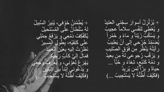 اجتماع الصلاة (2) الصلاة الثالثة من الاجبية | PDF