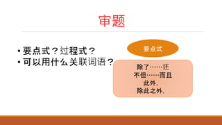 根据课文训练学生习写《可以喝的书》，丙组作文也是一篇供料作文，满分为十分.pptx