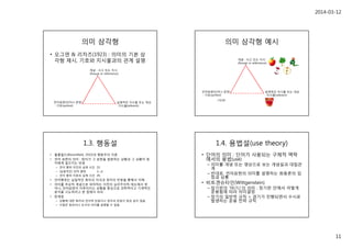 Cau truc y nghia Tieng Han 한국어의 의미구조의미론 개관 | PDF