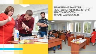 Корпус Державного біотехнологічного університету м. Ужгород