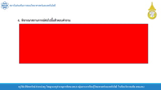 สถาบันส่งเสริมการสอนวิทยาศาสตร์และเทคโนโลยี
ครูวิชัยลิขิตพรรักษ์ ตาแหน่งครู วิทยฐานะครูชานาญการพิเศษ(คศ.3)กลุ่มสาระการเรียนรู้วิทยาศาสตร์และเทคโนโลยี โรงเรียนวัดราชบพิธ สพม.กท.1
 