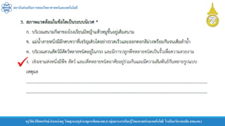 สถาบันส่งเสริมการสอนวิทยาศาสตร์และเทคโนโลยี
ครูวิชัยลิขิตพรรักษ์ ตาแหน่งครู วิทยฐานะครูชานาญการพิเศษ(คศ.3)กลุ่มสาระการเรียนรู้วิทยาศาสตร์และเทคโนโลยี โรงเรียนวัดราชบพิธ สพม.กท.1

 