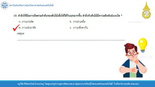 สถาบันส่งเสริมการสอนวิทยาศาสตร์และเทคโนโลยี
ครูวิชัยลิขิตพรรักษ์ ตาแหน่งครู วิทยฐานะครูชานาญการพิเศษ(คศ.3)กลุ่มสาระการเรียนรู้วิทยาศาสตร์และเทคโนโลยี โรงเรียนวัดราชบพิธ สพม.กท.1

 