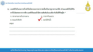 สถาบันส่งเสริมการสอนวิทยาศาสตร์และเทคโนโลยี
ครูวิชัยลิขิตพรรักษ์ ตาแหน่งครู วิทยฐานะครูชานาญการพิเศษ(คศ.3)กลุ่มสาระการเรียนรู้วิทยาศาสตร์และเทคโนโลยี โรงเรียนวัดราชบพิธ สพม.กท.1

 