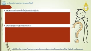 สถาบันส่งเสริมการสอนวิทยาศาสตร์และเทคโนโลยี
ครูวิชัยลิขิตพรรักษ์ ตาแหน่งครู วิทยฐานะครูชานาญการพิเศษ(คศ.3)กลุ่มสาระการเรียนรู้วิทยาศาสตร์และเทคโนโลยี โรงเรียนวัดราชบพิธ สพม.กท.1
 