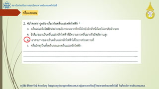 สถาบันส่งเสริมการสอนวิทยาศาสตร์และเทคโนโลยี
ครูวิชัยลิขิตพรรักษ์ ตาแหน่งครู วิทยฐานะครูชานาญการพิเศษ(คศ.3)กลุ่มสาระการเรียนรู้วิทยาศาสตร์และเทคโนโลยี โรงเรียนวัดราชบพิธ สพม.กท.1
 