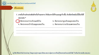 สถาบันส่งเสริมการสอนวิทยาศาสตร์และเทคโนโลยี
ครูวิชัยลิขิตพรรักษ์ ตาแหน่งครู วิทยฐานะครูชานาญการพิเศษ(คศ.3)กลุ่มสาระการเรียนรู้วิทยาศาสตร์และเทคโนโลยี โรงเรียนวัดราชบพิธ สพม.กท.1
 