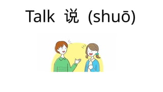 2.Simple verbs with chinese and pinyin.pptx
