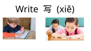 2.Simple verbs with chinese and pinyin.pptx