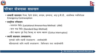 FP Methods Presentation_Contraception Update.pdf