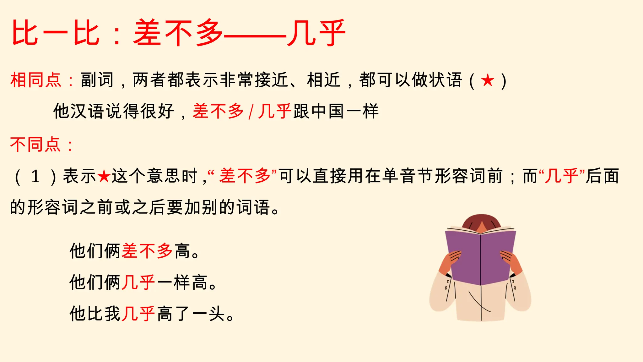 第二课真正的朋友Bài thứ hai - Người bạn thật sự | PPTX
