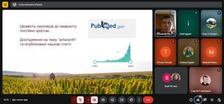 23 квітня 2025 р. – Відкрита лекція на тему «Стрімкий розвиток амарантової галузі. Україна на шляху до світового лідерства»