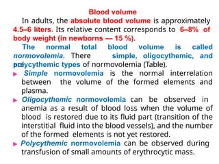 2. NORMAL PHYSIOLOGY OF BLOOD 08-08-2023.pptx