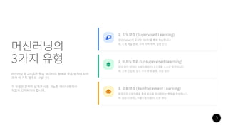 Machine Learning 2: Data Preprocessing (Pandas) | PDF