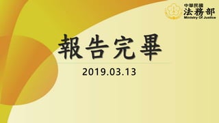 2019.03.13
 
