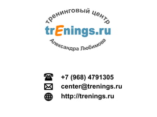 Успешное Мышление 2.3