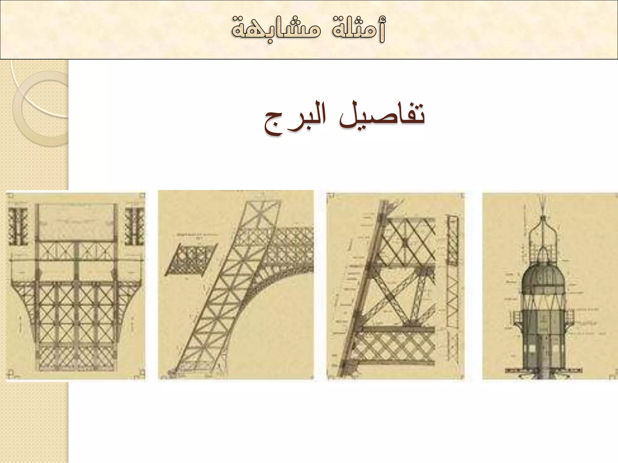 ذفاص ١ ا ثٌشض 
