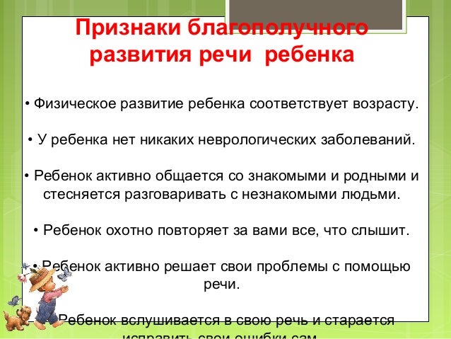 Сенсорная речь моторная речь