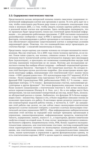 Метапарадигма 2-3