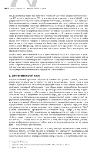 Метапарадигма 2-3