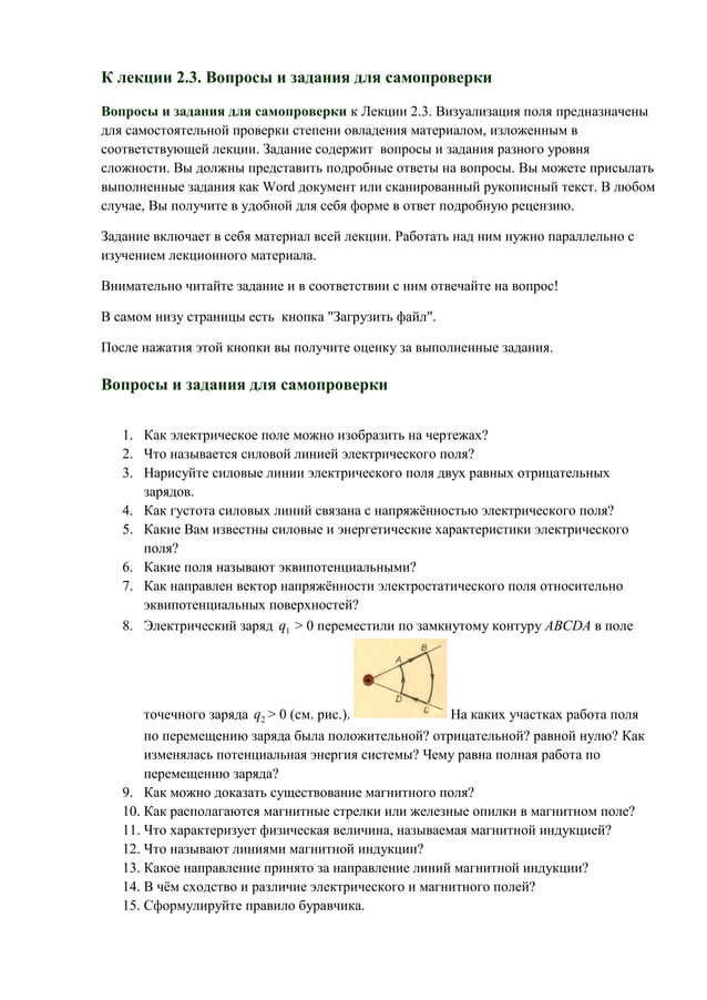 й 2.3. в к 3 | PDF | Free Download