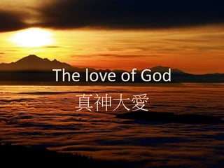 The love of God
真神大愛
 