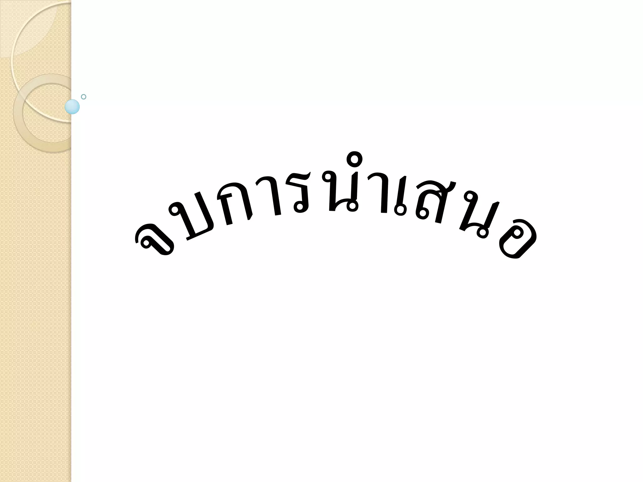 ภูมิศาสตร์ของทวีปยุโรป 2.4