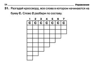 Разъем по составу