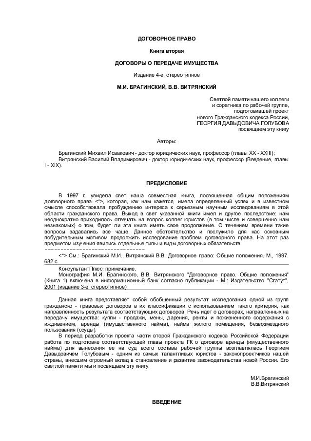 Договор с издательством на издание книги