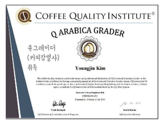 큐그레이더
(커피감별사)
취득
 