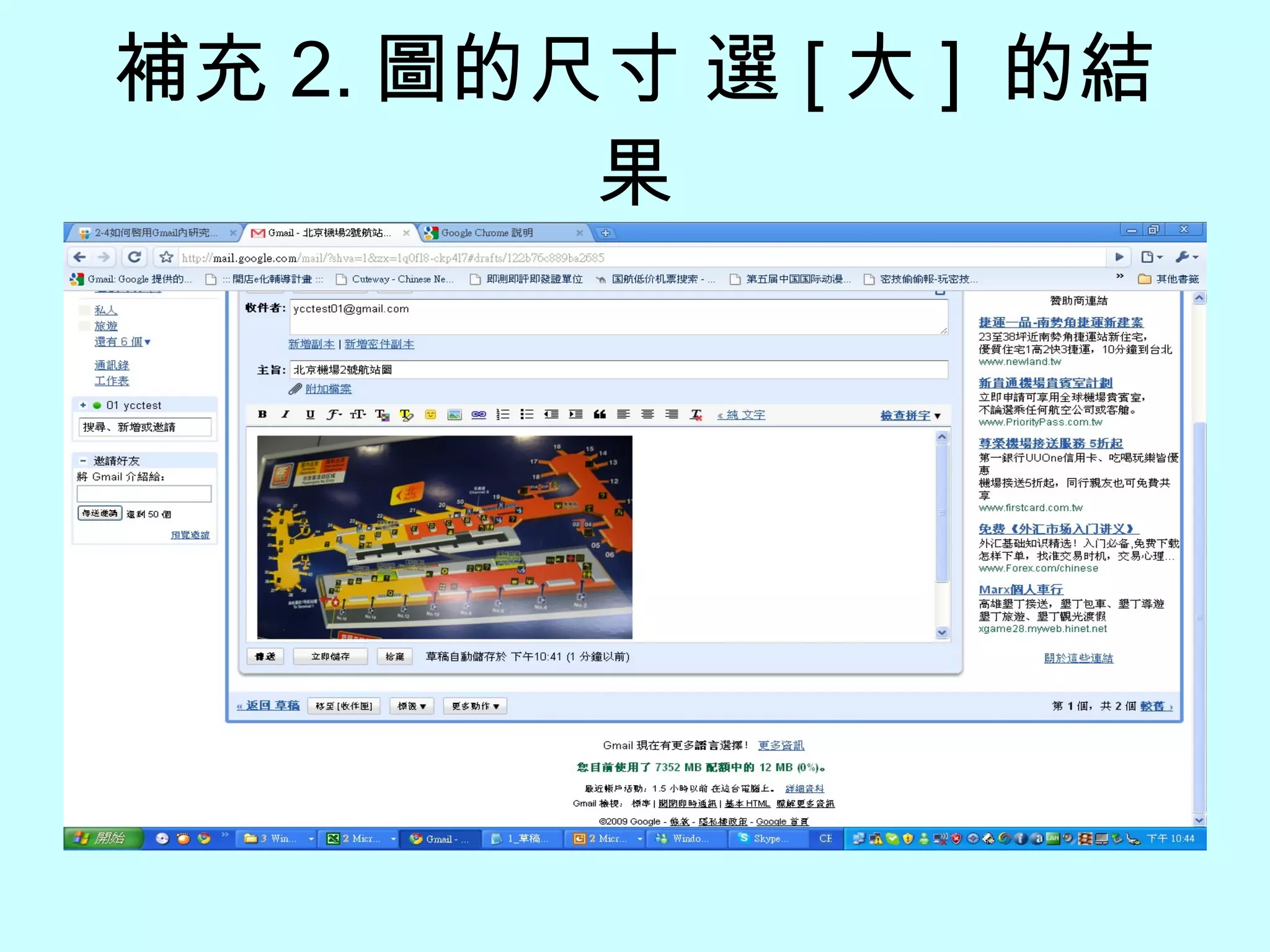 補充 2. 圖的尺寸 選 [ 大 ]  的結果 
