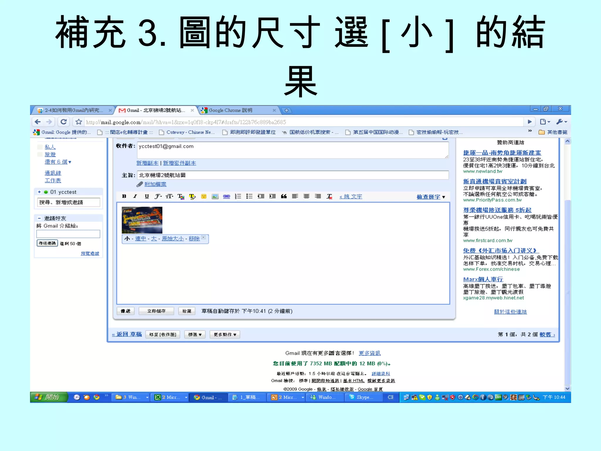 補充 3. 圖的尺寸 選 [ 小 ]  的結果 
