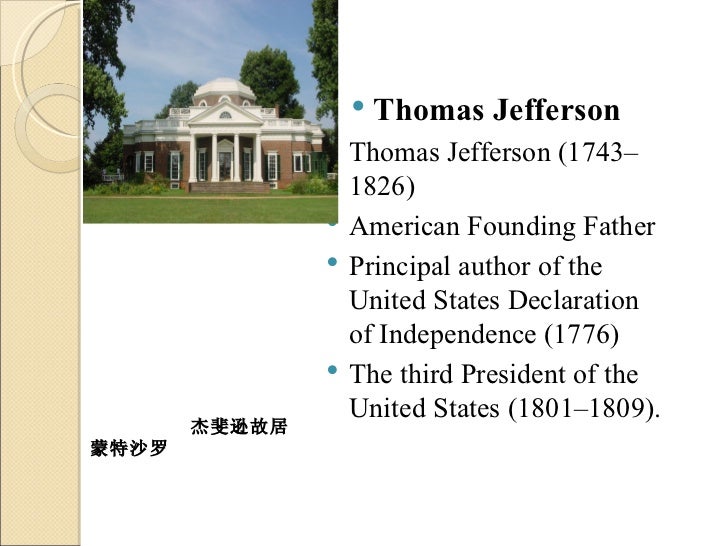 an introduction to the history of jefferson Kids learn about the history of the american civil war including causes, the american civil war for kids overview jefferson davis. an introduction to the history of jefferson Kids learn about the history of the american civil war including causes, the american civil war for kids overview jefferson davis.
