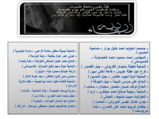 الرصد الاعلامي 2 4-2012