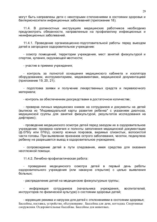 должностные инструкции медсестры перевязочной