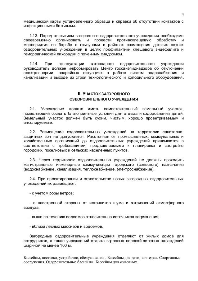 Приготовление