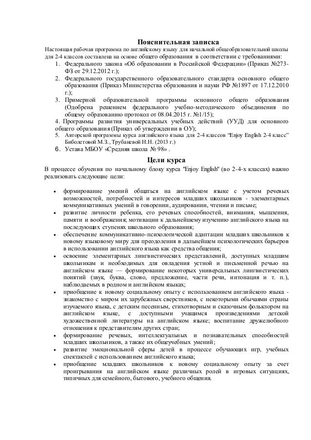 урок англ языка 5 класс правила поведения в гостях биболетова