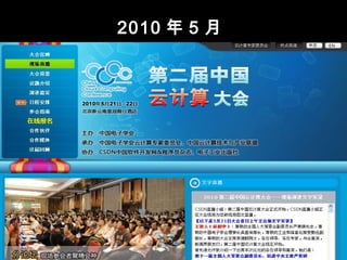 20102010 年年 55 月月
 