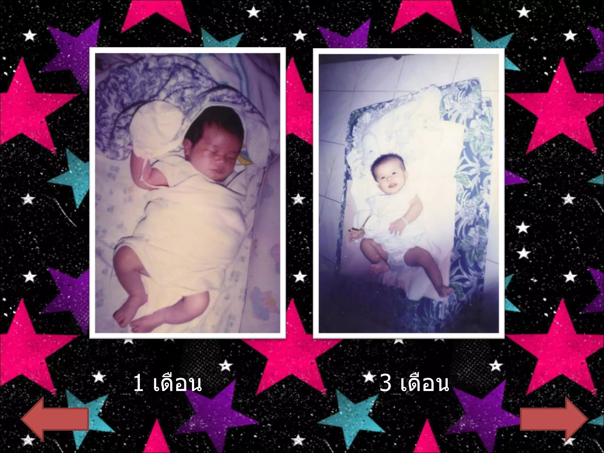 1  เดือน 3  เดือน 