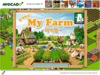 Enjoy our Apps 




                   Copyright ⓒ 2011 Avocado Entertainment Inc. All rights reserved.
 