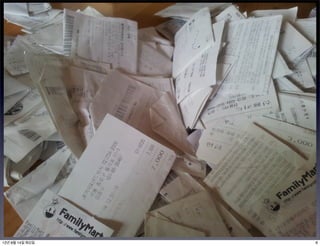 12년 8월 14일 화요일   6
 