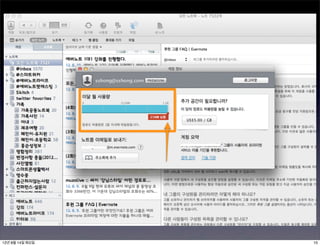 12년 8월 14일 화요일   10
 