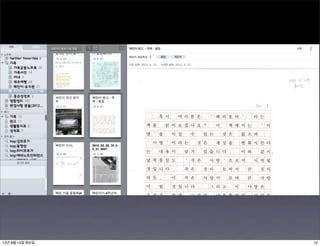 12년 8월 14일 화요일   12
 